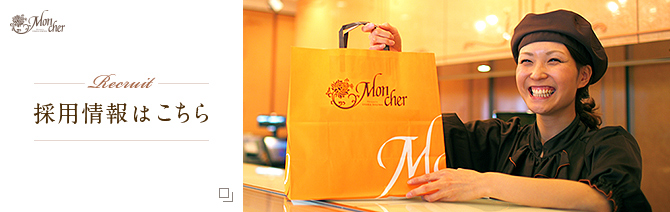 採用情報バナー画像
