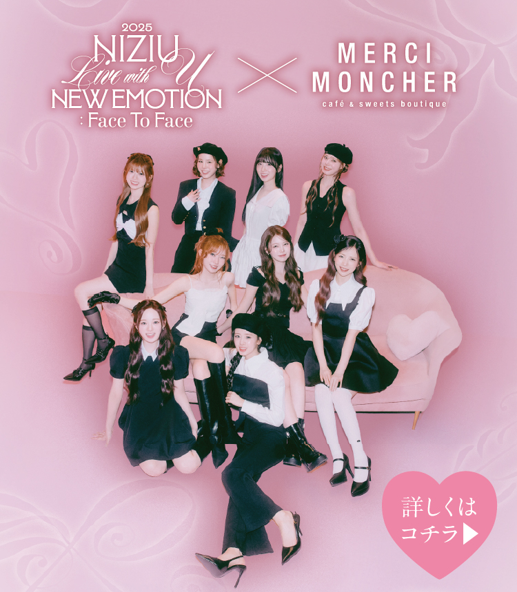 NiziU×モンシェール