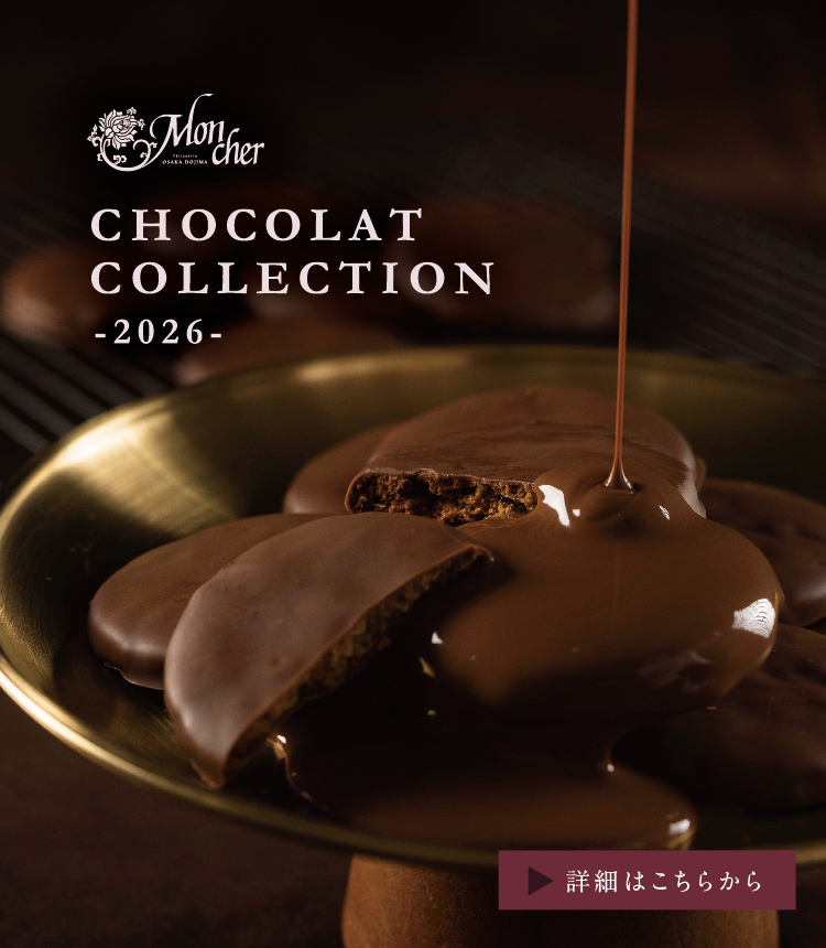 バレンタイン特集