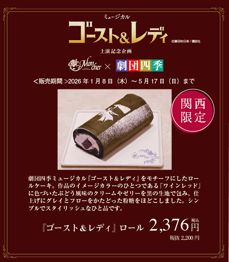 ゴースト＆レディ