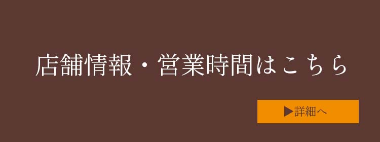 「堂島ロール」のモンシェール　全国各店の営業時間のお知らせ