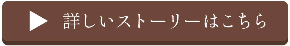 なんとかして一人でも多くのお客様お届けしたい…。そんな時ふと思いついたのが、クリームがこぼれないギリギリの長さまで生地を節約して一本でも多くのロールケーキを作ることでした。そうして誕生したのが現在の”ひと巻き”の「堂島ロール」。