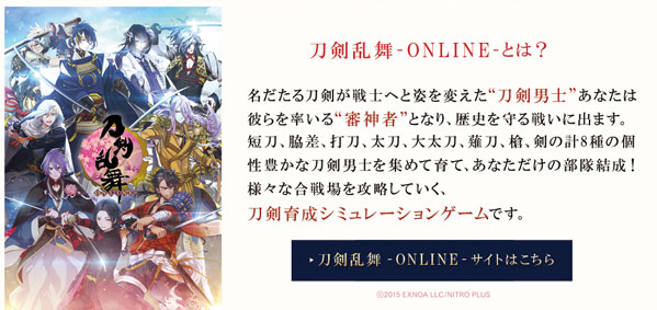 刀剣乱舞-ONLINE- 堂島木苺ロール