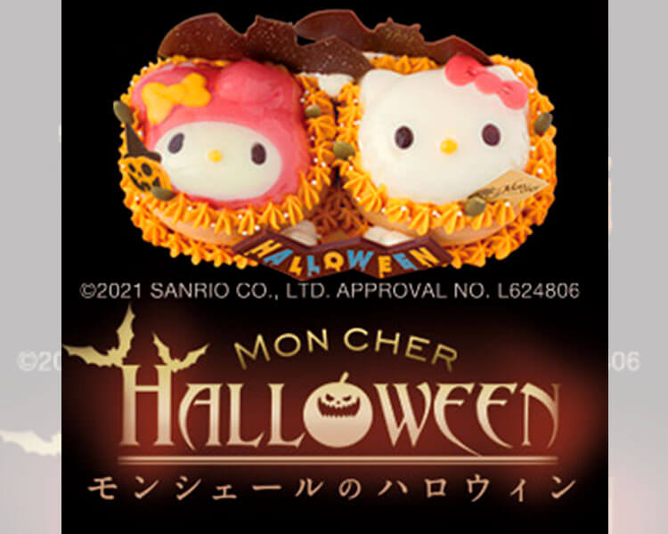 個性豊かなお菓子たちが彩るモンシェールのハロウィンナイト!!
