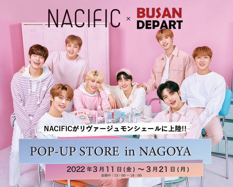 StrayKids　NACIFIC　スキズ　ナシフィック