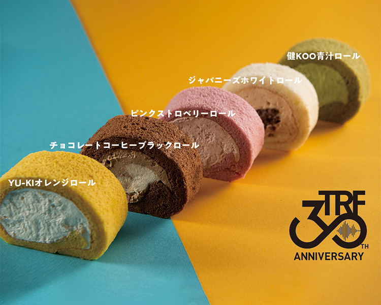 TRF30周年を記念してコラボレーションした「TRFロール」が再販決定!