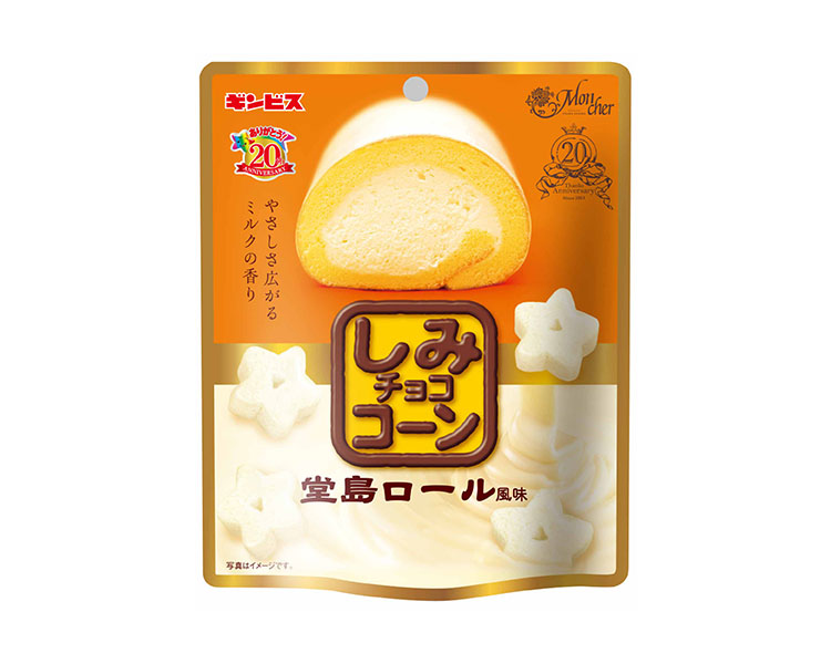 しみチョココーンと「堂島ロール」のコラボ商品が発売！