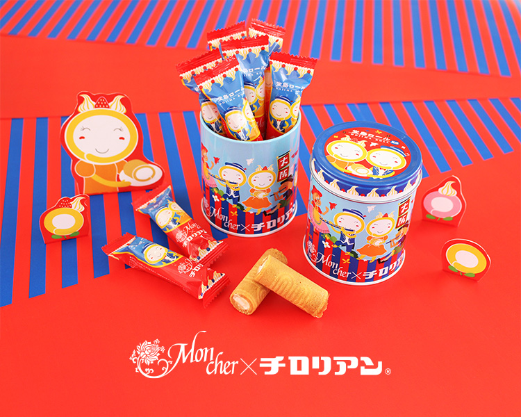 4月1日より関西エリア限定で販売開始！大阪を彷彿させる限定パッケージで、新たな大阪土産として大阪を盛り上げます。