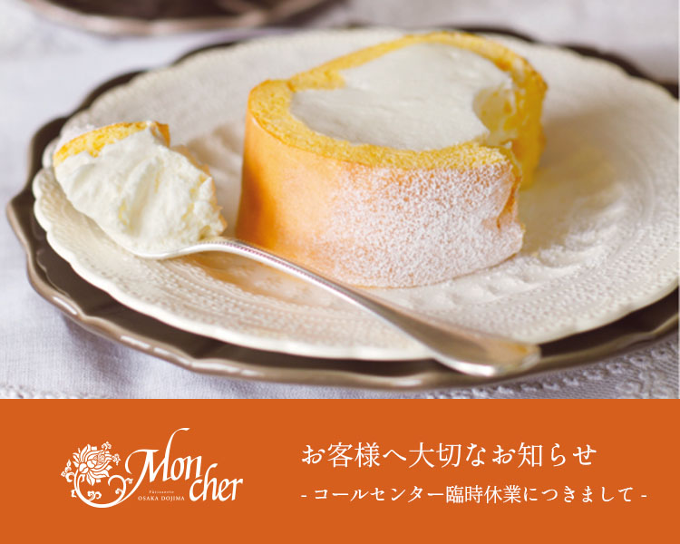 コールセンター 5月の臨時休業のお知らせ