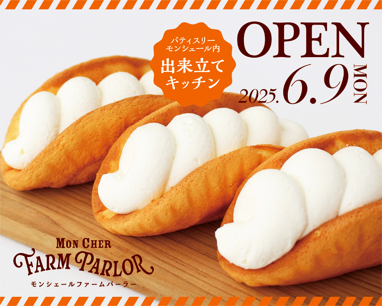 「阪急うめだ店」店内キッチンにて、「モンシェールパーラー」をOPEN！