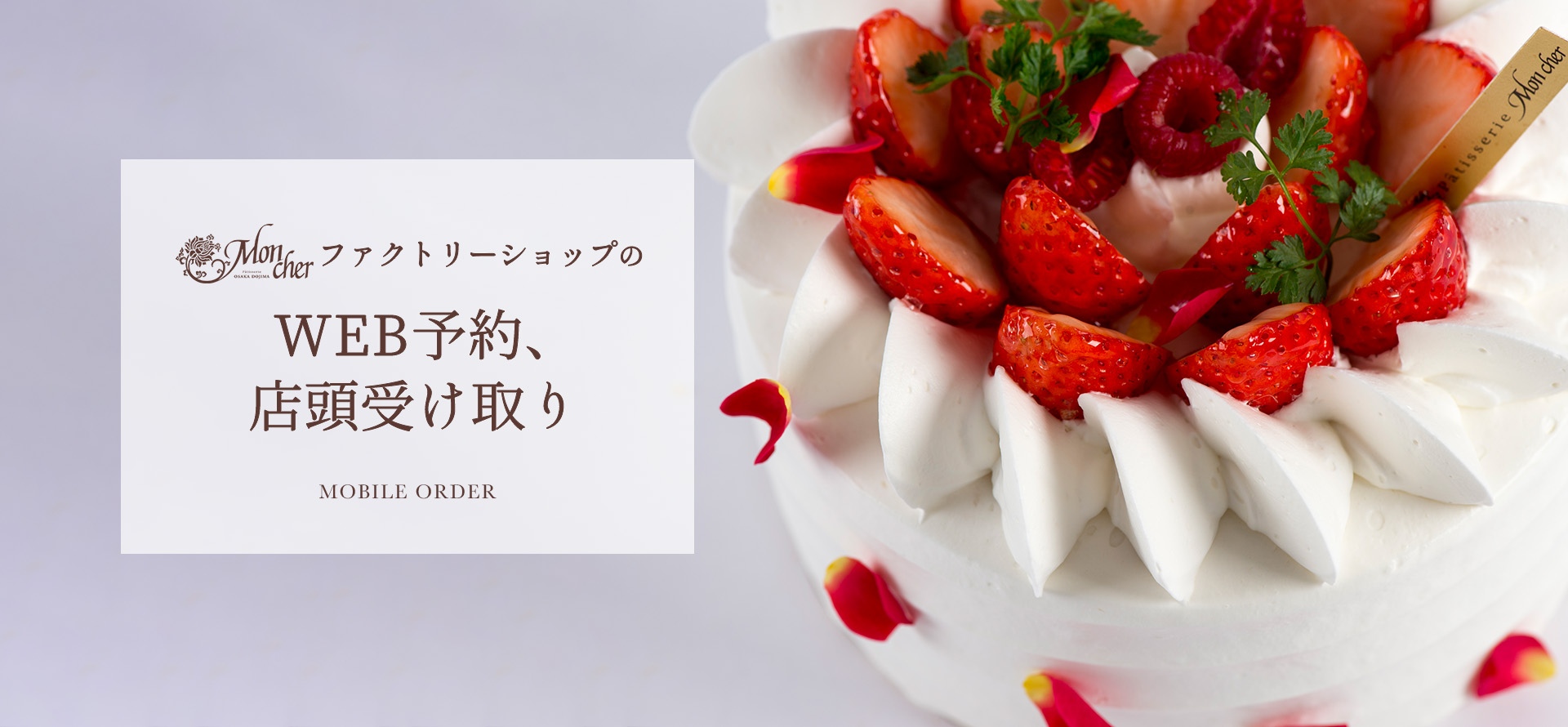 ケーキのネット予約