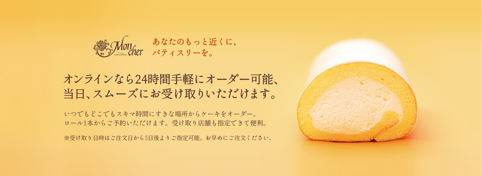 ケーキのネット予約