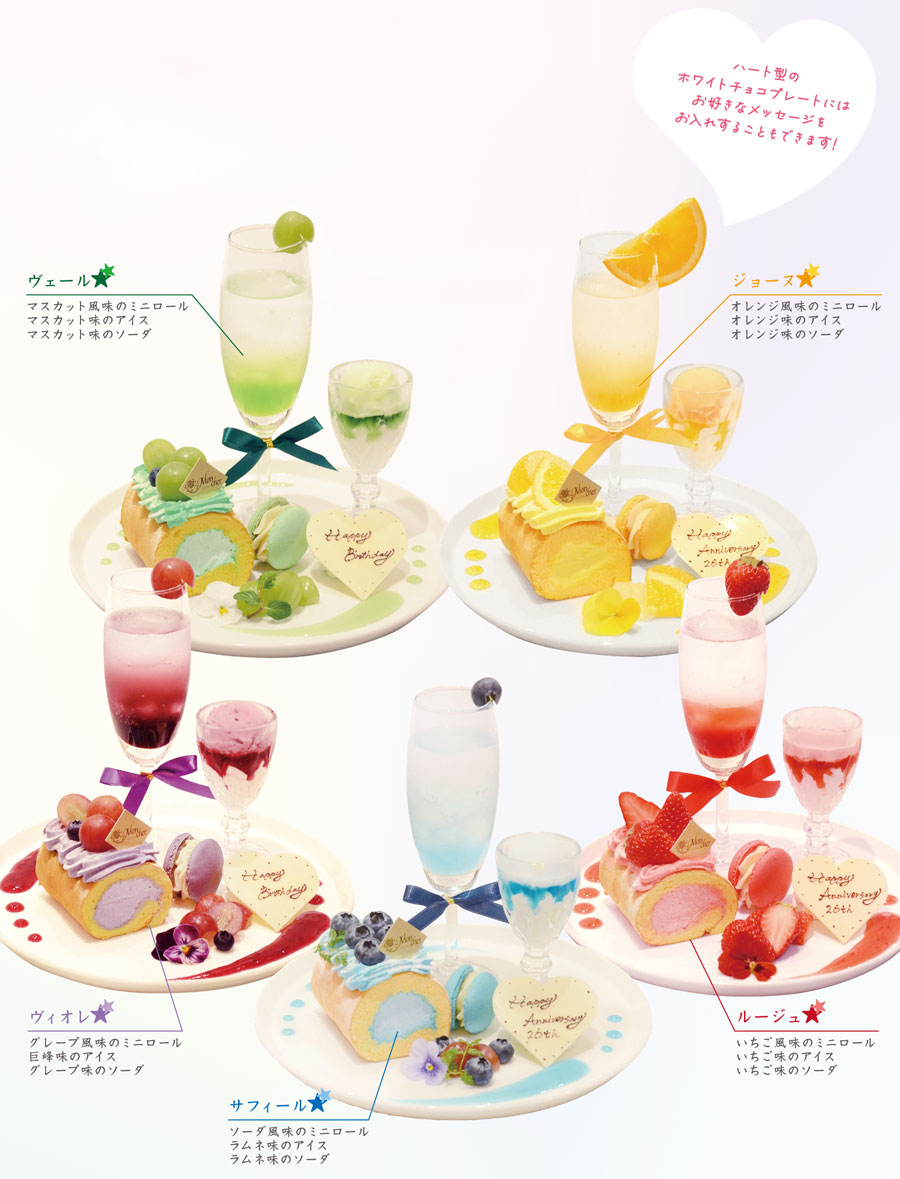 モン・エトワール