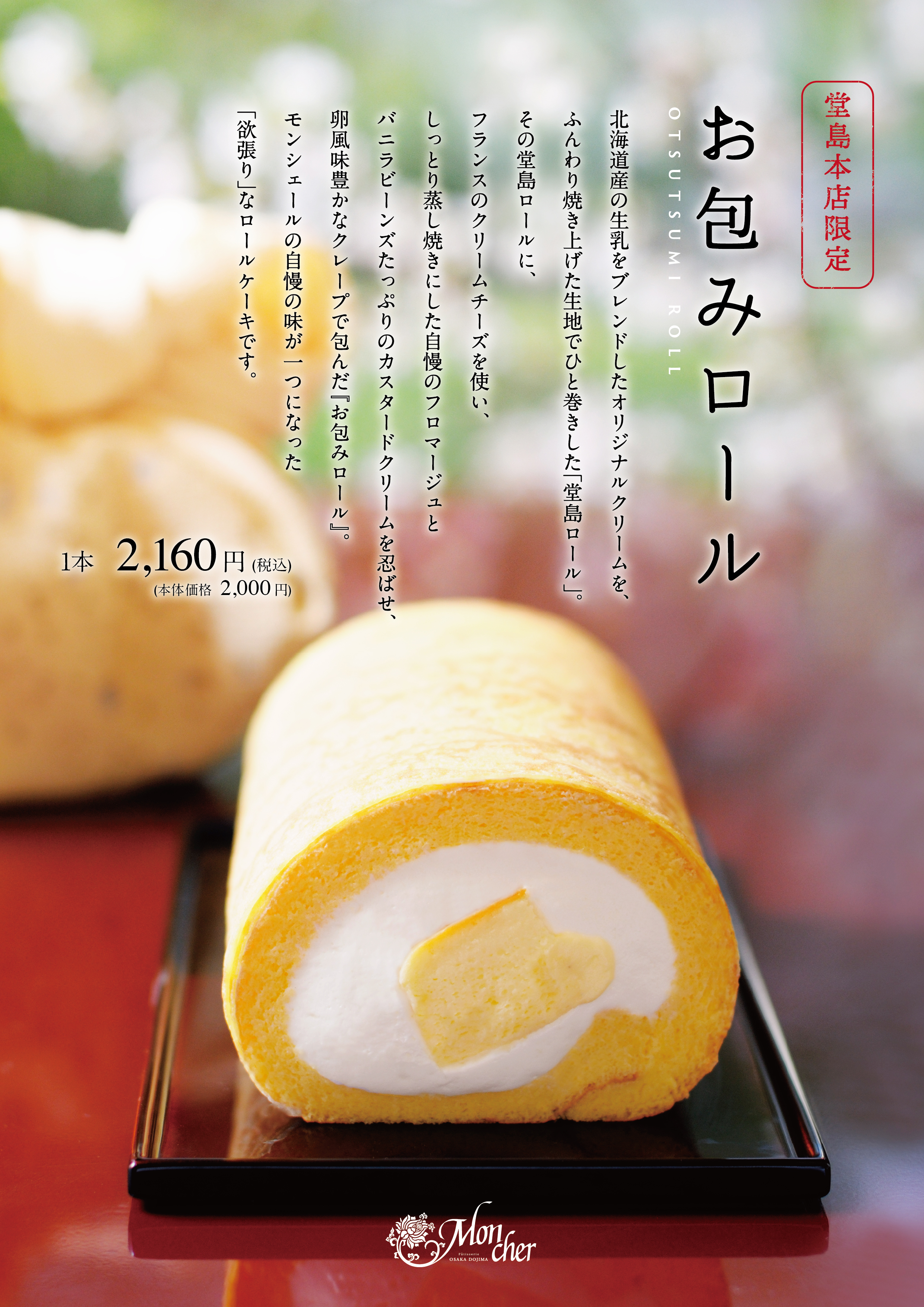 堂島本店