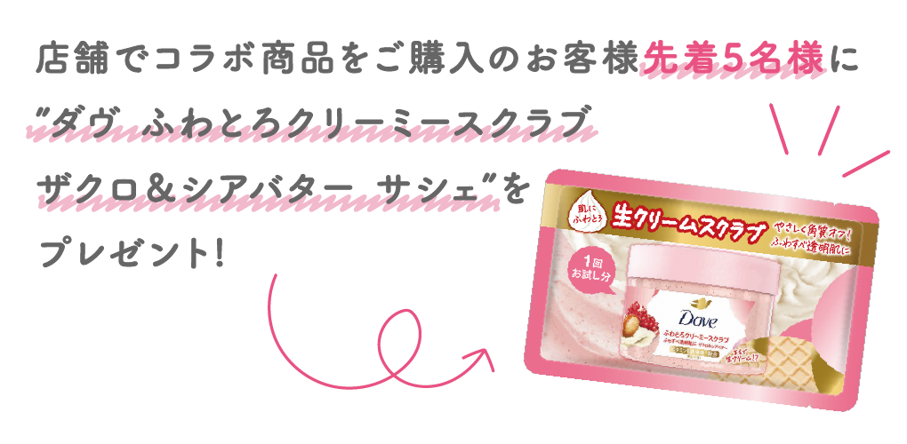 いちご堂島豆乳ロール