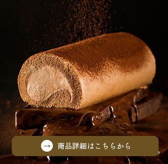 堂島プリンスロール